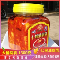 Bucket spicy oil Fermented bean curd Yunnan specialty Qidian oil stewed bean curd 1 3kg authentic stinky tofu Hunan mildew tofu milk