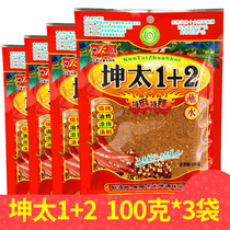Kuntai 1 2 dipped in water 100g*3 bags of Yunnan specialty special hemp spicy barbecue spiced chili powder spicy powder seasoning