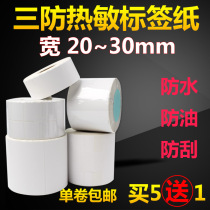 Small thermal self-adhesive label paper number price code marking 20 30 25 32 36 waterproof handwritten