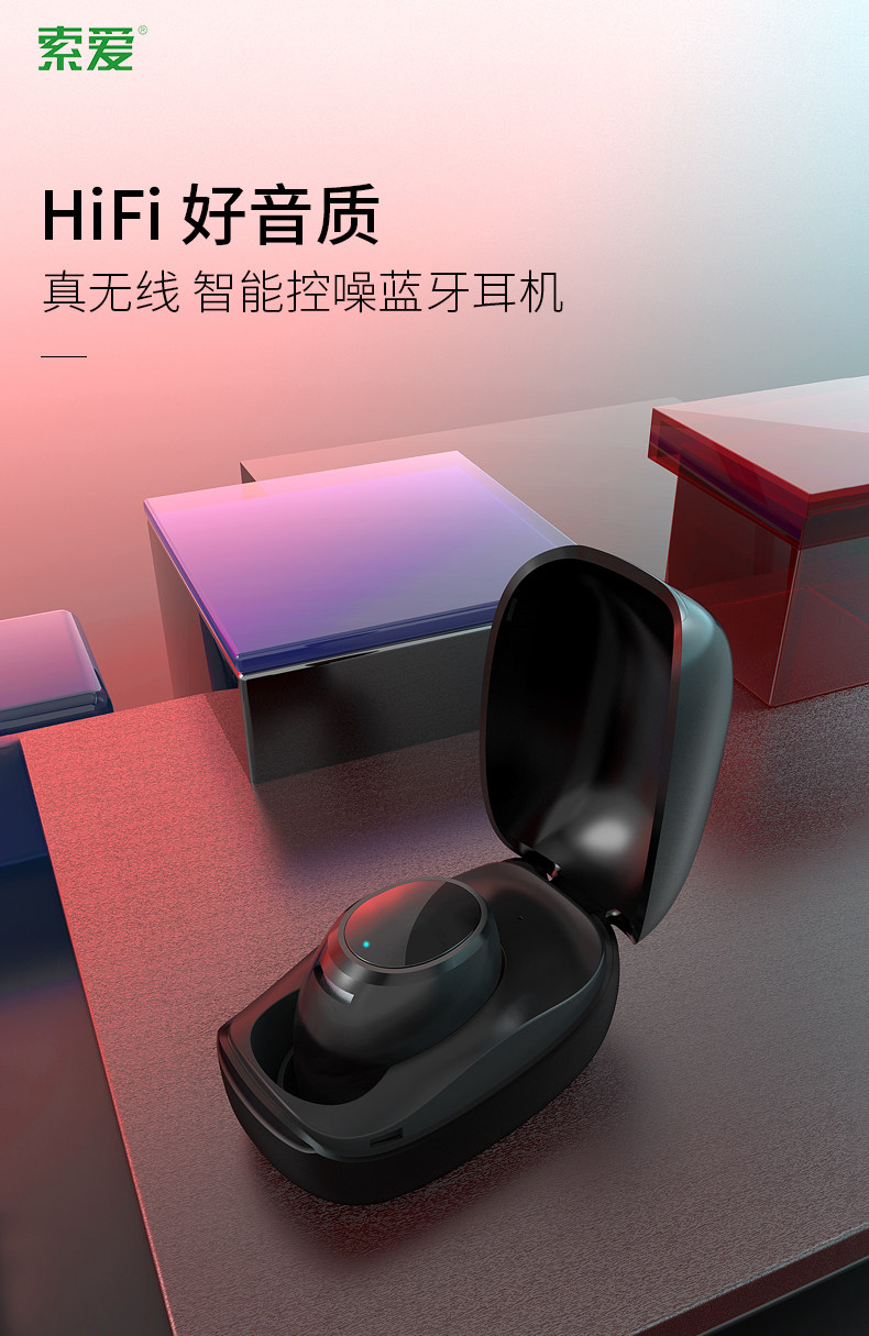 索爱s1蓝牙耳机无线单耳运动跑步头戴入耳塞式隐形重低音超长待机_来