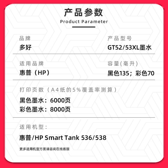 원래 효과가 HP 스마트 탱크 536 HP 프린터 원래 538 잉크에 적용 할 수있는 방법 원래 효과가 HP 스마트 탱크 536 HP 프린터 원래 538 잉크에 적용 할 수있는 방법