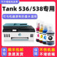 원래 효과가 HP 스마트 탱크 536 HP 프린터 원래 538 잉크에 적용 할 수있는 방법 원래 효과가 HP 스마트 탱크 536 HP 프린터 원래 538 잉크에 적용 할 수있는 방법
