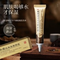 Net red skin tender and moisturizing essence face cream water replenishing and tightening to shrink pores Tibright complexion