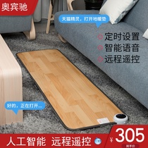 Carbon Crystal warm foot pad electric cushion household warm foot pad warm pad heating pad heating pad heating pad living room foot warm winter