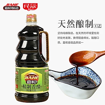 【嘉和】纯粮酿造食醋1.28L[5元优惠券]-寻折猪