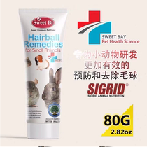 (Pudong Rabbit Forest)Biweetening Hair Cream Chinchilla Rabbit Hamster Probiotic Gel