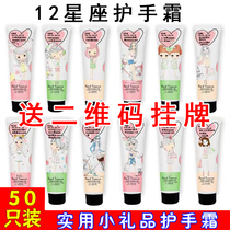 Hand cream micro-business push activities to sweep the code winter cheap small gifts opening prizes to give girls gifts