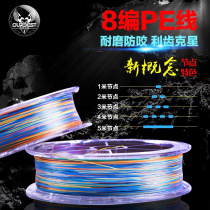 Obeth second-generation raft fishing PE line 8-piece counting Line 1 meter 1 Mark 10-meter-color Obey 8-piece PE line