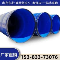 Internal and external plastic-coated steel pipe fire water supply spiral pipe DN325 flange clamp connection inverted rainbow pipe outer pe inner ep
