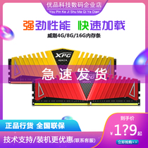 Weigang Wan Purple Thousand Red 8G16G Game Veyron xpg2666 3000 3200 Desktop Computer Memory DDR4