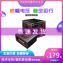 Game Titans gold medal GX500 full module power desktop computer rated 500W red alarm RPO400 power supply
