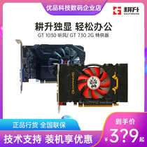 Gengsheng GT730 GT1030 office home game ITX Mini small case discrete graphics card