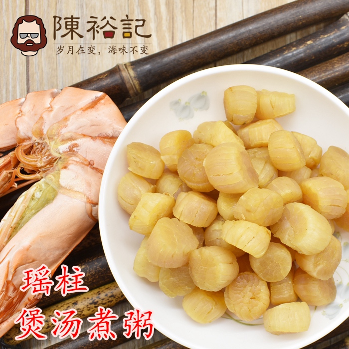 chen yuji specialty dry goods premium scallops and scallops 500g lightly dried big scallops soup for calcium