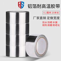 Radiator metal exhaust pipe pot bottom damage repair self-adhesive sticker joint sealant plastic basin ship pipe