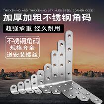 Specifications assembly line cabinet hardware accessories window bedside connector iron piece angle code fixed block angle corner