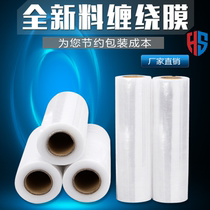 Coated film package shipping stretch film roll packaging 30cm delivery da bao mo film 5kg