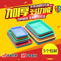 Storage box material square plate rectangular plastic material box plastic shallow plate hardware parts plate small tray