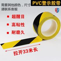 Office Badminton Field tennis court lays neat label yellow black tape 10 cm wide
