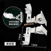 Door and window single-seat Wall Roman pole fixed bracket old curtain top double pole bracket clothes measuring
