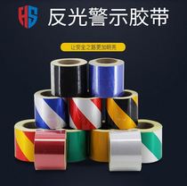 Combination reflective warning tape red and white positioning Mark power distribution room stone bench reflective sticker red and white rear glass door