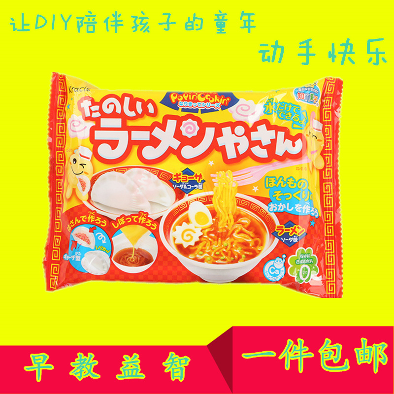 小小世界儿童diy迷你日本食玩手工自制快乐厨房饺子拉面 玩具糖果_7折
