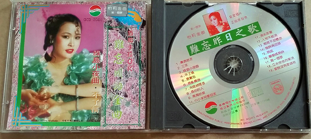 怡莉金曲 第一个梦 酒廊卡拉ok 难忘国语金曲 新加坡版cd