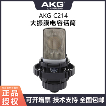 AKG Love Technology C214 Great Vibrio capacitance microphone human voice microphone