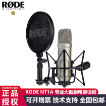 10 years of travel insurance RODE NT1-A NT1A professional amplitude capacitance microphone microphone