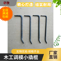 Master Zhou woodworking special two-end flat crowbar 16-18 coarse screw pattern steel forging crowbar multi-function mold adjustment crowbar