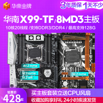 South China Gold X99-TF Computer Board CPU Set DDR3 DDR4 Memory Game Design Desktop 2678v3