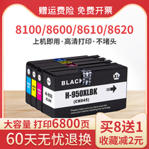 Ran is suitable for HP 8620 8100 8610 8600 ink box hp950 951 ink box 950 ink box 951xl ink 251 276dw