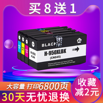 Tianran is suitable for HP 8620 8100 8610 8600 ink cartridge hp950 951 Ink Cartridge HP 950 Ink Cartridge 951xl ink 251 276