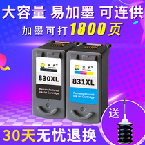 Tianran Suitable for Canon PG830 ink cartridge CL831 color IP1180 ip1980 MP198 All-in-one machine MP145 Black ip1880 MX
