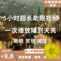 Sleep Music Sleep Aids Audio Natural White Noise Healing Ensemble Meditation Decompression Environment Music High-definition Video