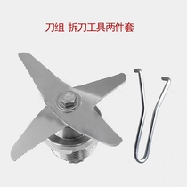 Willibao commercial soy milk broken wall cooking machine 986 4 liters 5 liters universal original knife set accessories