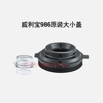 Willibao commercial wall breaker grains are now ground without residue 986 soymilk machine original accessories 4 liters 5 liters size cover