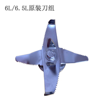 Willibao commercial soybean milk machine large capacity 6L 6 5L liter original knife head broken wall cooking machine accessories