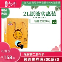 Thorn power king thorn pear juice Family pack 2L puree vat pear juice Guizhou specialty fruit pulp liquid NFC juice