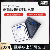 Black market TEGIC electromagnetic block hard disk wireless charging treasure magnetic ultra-thin portable PD18W fast charging mobile power