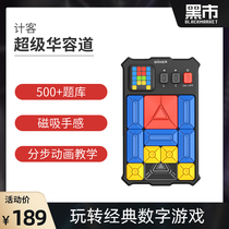 Black market plan Super Huarong Road question bank teaching challenge all-in-one board puzzle puzzle game