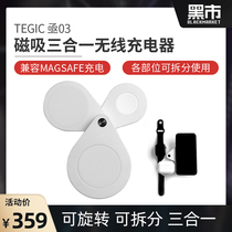 Black Market Dong 03 Apple magsafe Magnetic Three-in-One Wireless Charger for iPhone13 12
