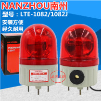 Nanzhou rotary alarm light LTE-1082 sound and light alarm warning light 220v24v silent