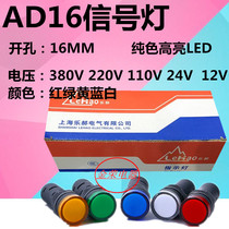 Indicator LED signal AD16-16C 6 3V 12V 24V 36V 220V 380V 16mm