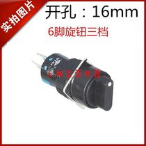 Three-speed knob round button LA16Y-22X 3 AB6 -3 position transfer switch 6-foot knob switch