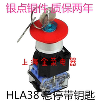 Helijia LA38-11ZSY 2 emergency stop with key reset rotary button