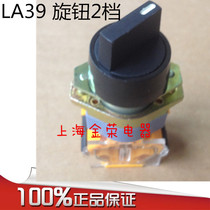 Three-speed knob switch LA39-11X 2 second-speed LA39-20X 3 knob push button switch