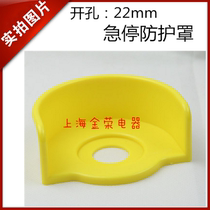 Yellow semicircular protective seat emergency stop button protective cover protective ring button switch protective base 22mm