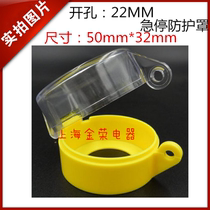 Transparent button switch protection cover dust cover 50 * 32mm padlock anti-error cover emergency stop button protection seat