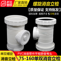 PVC national standard single screw cap silencing inspection adhesive plastic drainage pipe fittings downpipe with inspection port quick connect 110