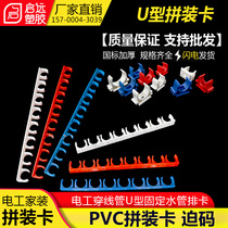 PVC pipe row card 16 plastic 20 plumber buckle type U-shaped card row code pressing card code PPR water pipe fixing